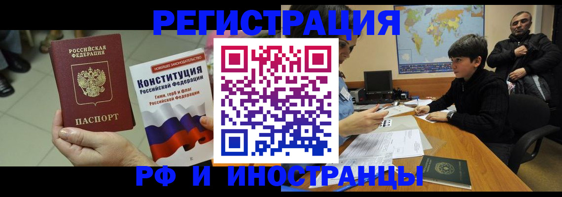 временная регистрация недорого в Лабытнанги