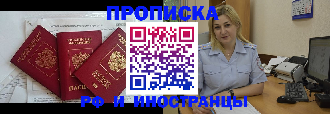 найти адрес прописки в Лабытнанги