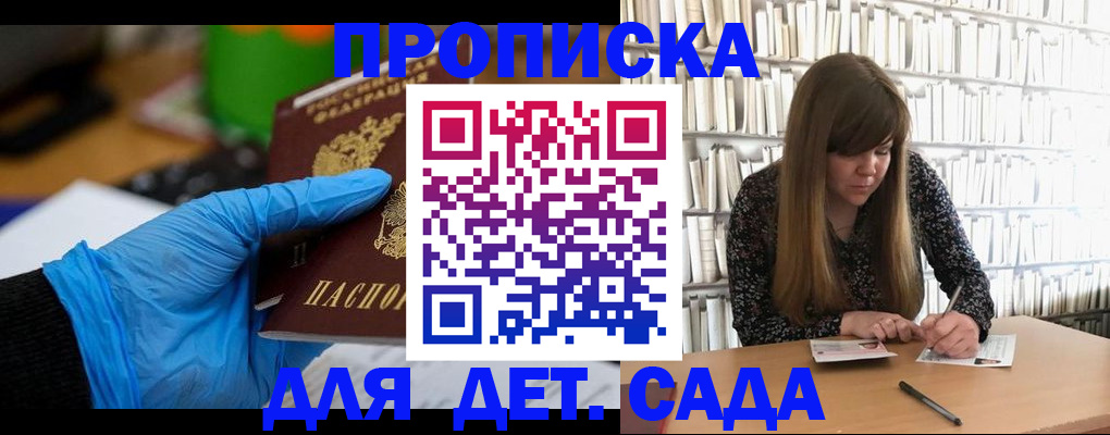 прописка гарантия в Лабытнанги