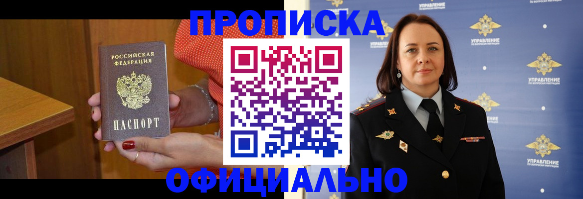 прописка для военкомата в Лабытнанги