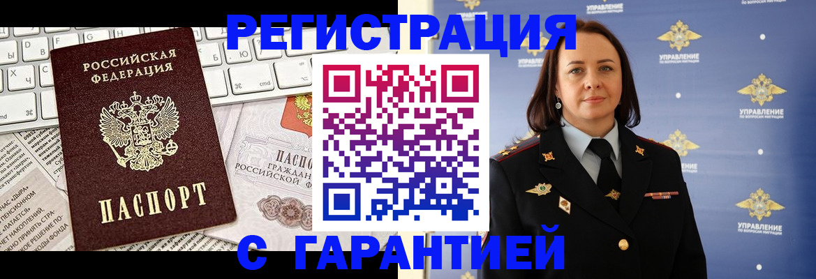 временная регистрация поиск в Лабытнанги